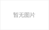 高安均匀锈蚀后网架结构杆件轴压承载力试验研究及数值模拟